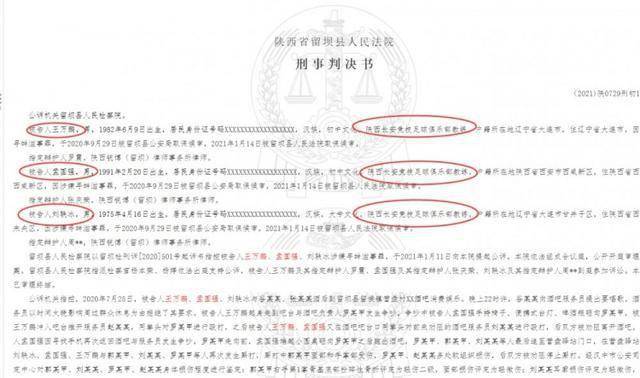 真丢人!前国脚打人被判刑,曾是中超冠军队功勋,入选过国家队 真丢人!前国脚打人被判刑,曾是中超冠军队功勋,入选过国家队