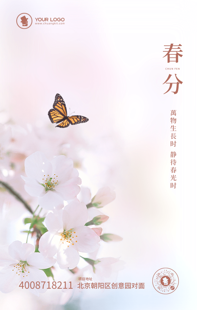 阳春三月营销好时节妇女节招聘面试季海报都给你啦