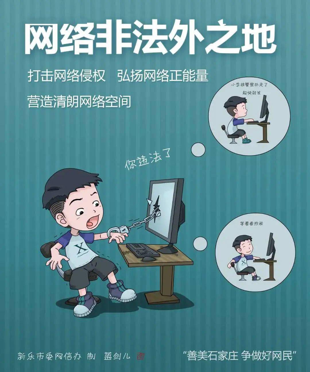 利民护企 | 网络侵权治理公益作品展示第四期