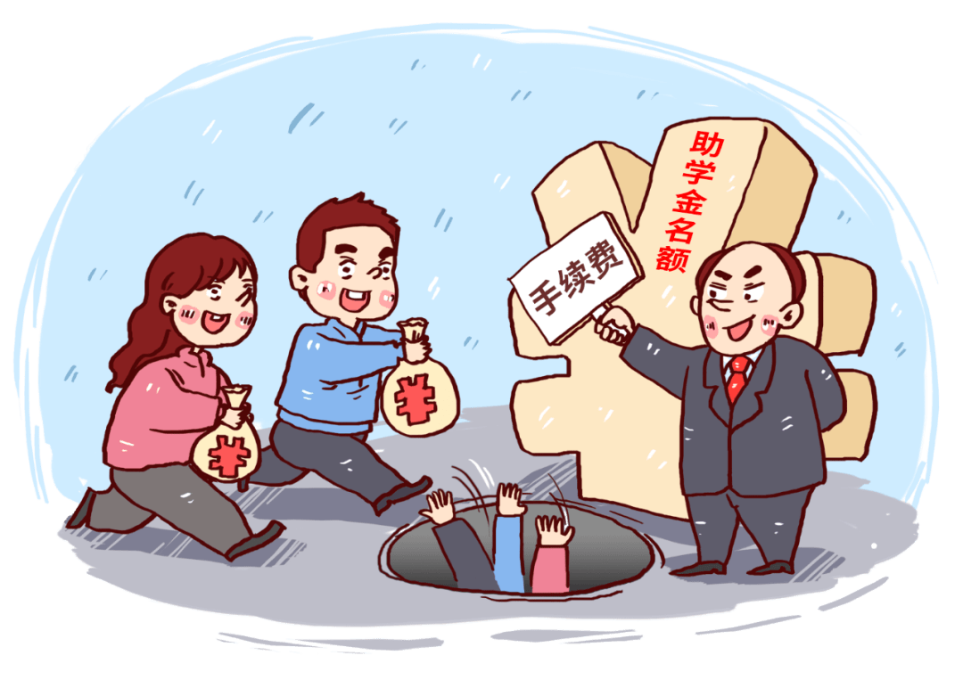 助学金名额诈骗03遇到自称"老师"收取费用,要及时核实求证,不可轻信