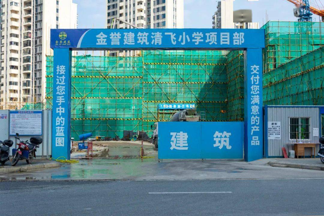 清城区教育局对清飞小学秋季招生正式