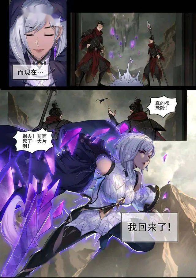 王者荣耀漫画:这就是镜的守护之道,镜和曜之间究竟谁更强呢?