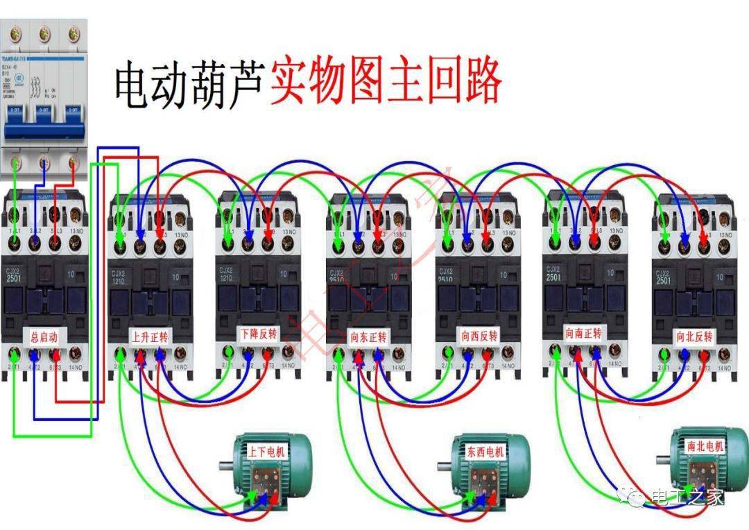 30個電工入門基礎電路老電工把實物接線圖給你對著實物學電路