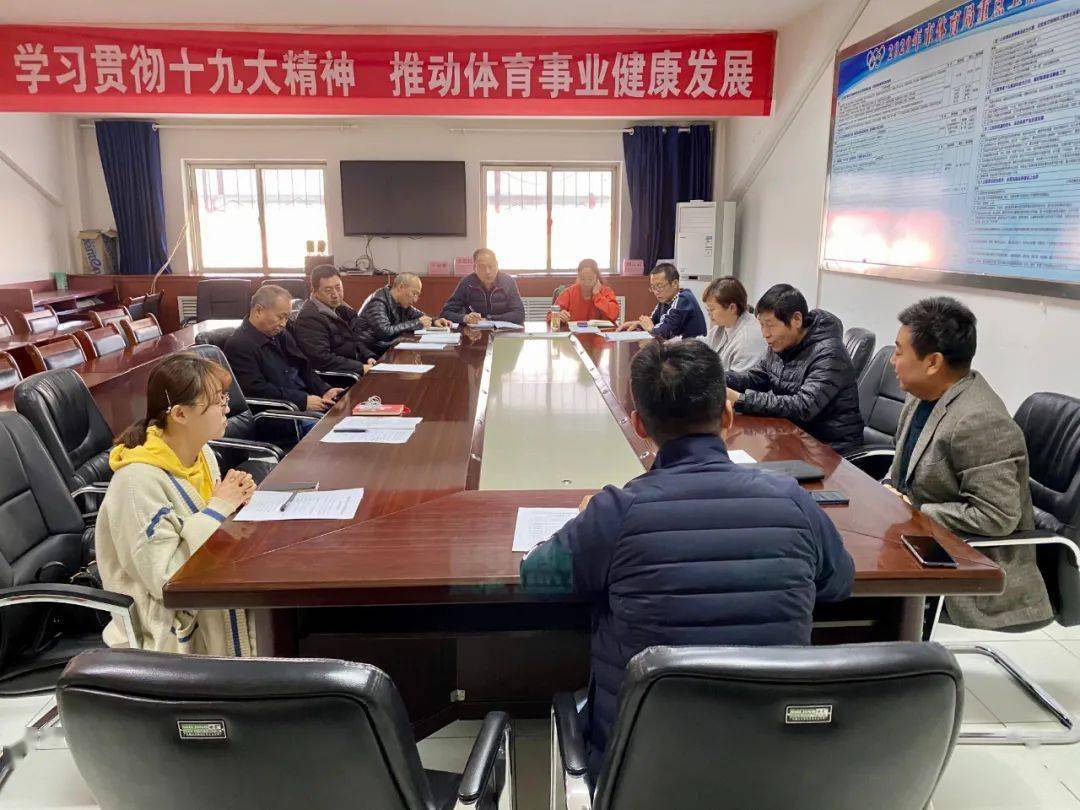 【赛事活动】市体育局召开妇女职工气排球比赛筹备会 金年会博彩资讯 第2张