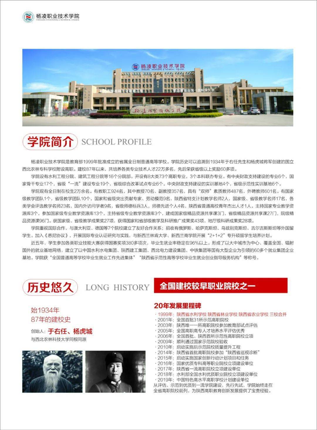 职业学院招聘_2014南京旅游职业学院招聘04月通知(3)