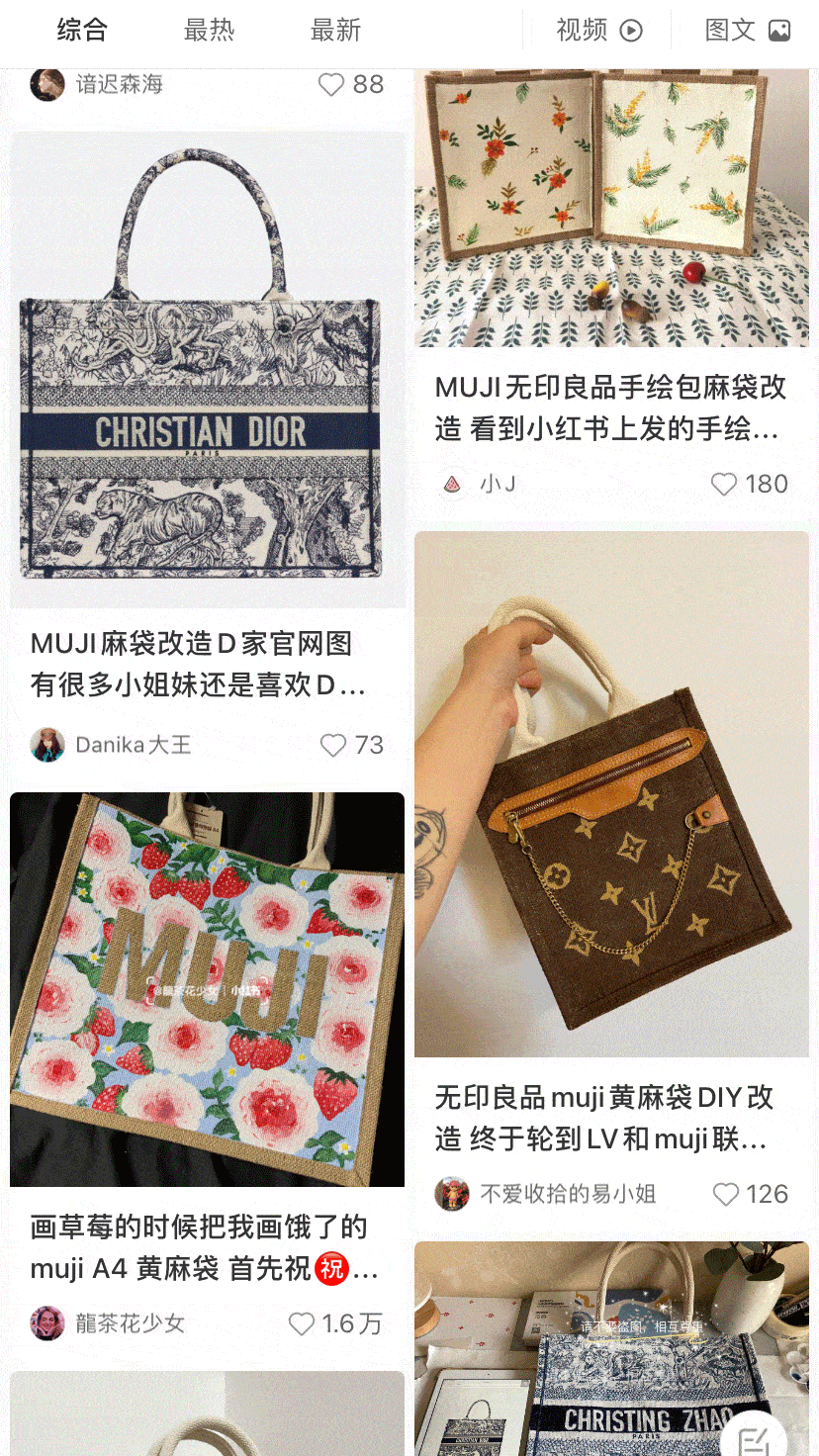 全网断货的muji黄麻袋diy成本要多少成功率有多高