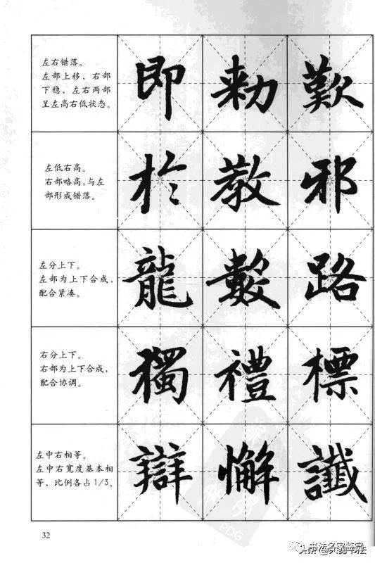 及的第一笔笔画是什么 5c3b43f3b83d4146a3f1f31494467569.jpeg