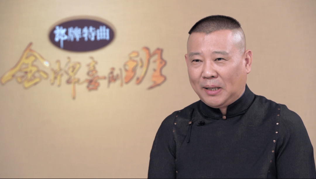 金牌喜剧班开播啦陈佩斯郭德纲英达世纪同台镇平人的欢乐来啦