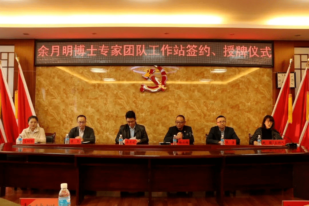 云南省肾病风湿免疫病余月明博士专家团队工作站落户保山市中医医院