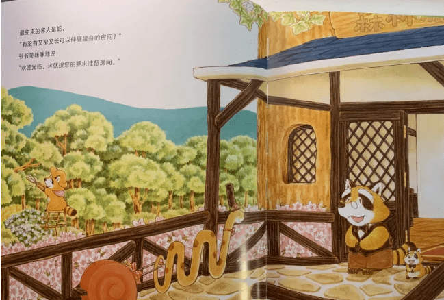 阅读周活动第十八期亲子绘本故事分享森林旅馆
