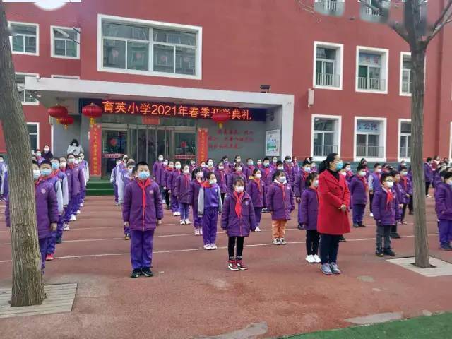 小店区育英小学 红色传承新年新气象 开学典礼 少先队员