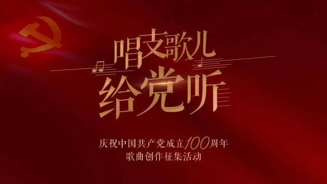 致敬卫国戍边英雄 | 唱支歌儿给党听