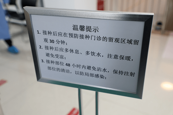 5,留观区接种疫苗后,需前往留观区休息30分钟,身体有不良反应时及时