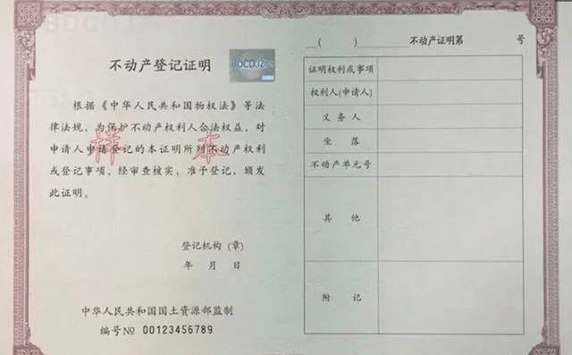 拿到房产证后别大意，尽快去开发商那里退这笔钱，避免财产损失