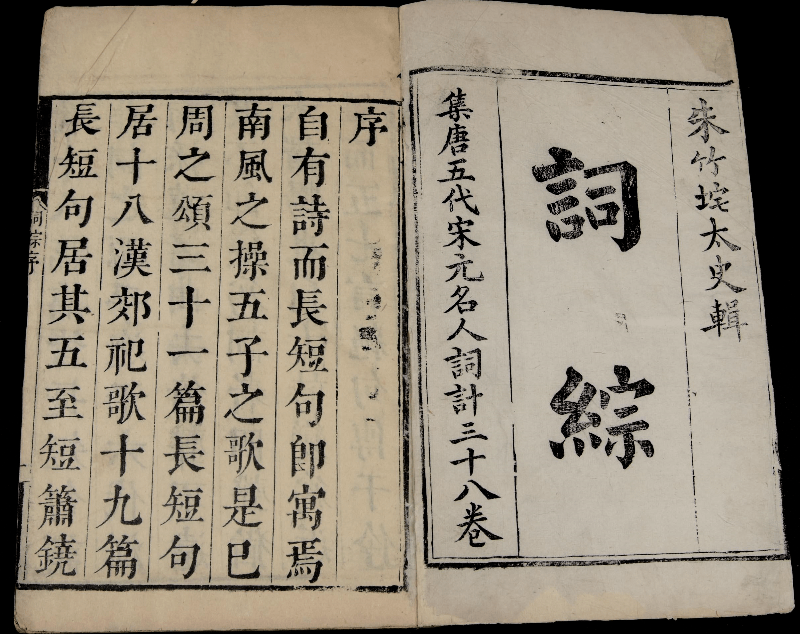 张宗友丨 耆旧西吴大雅材 布衣诗人周筼学行考论 朱彝