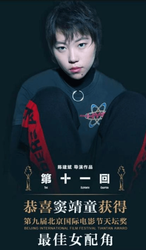 窦靖童荧幕首秀挑战性感吊带裙陈建斌称选她因周迅关系像情侣