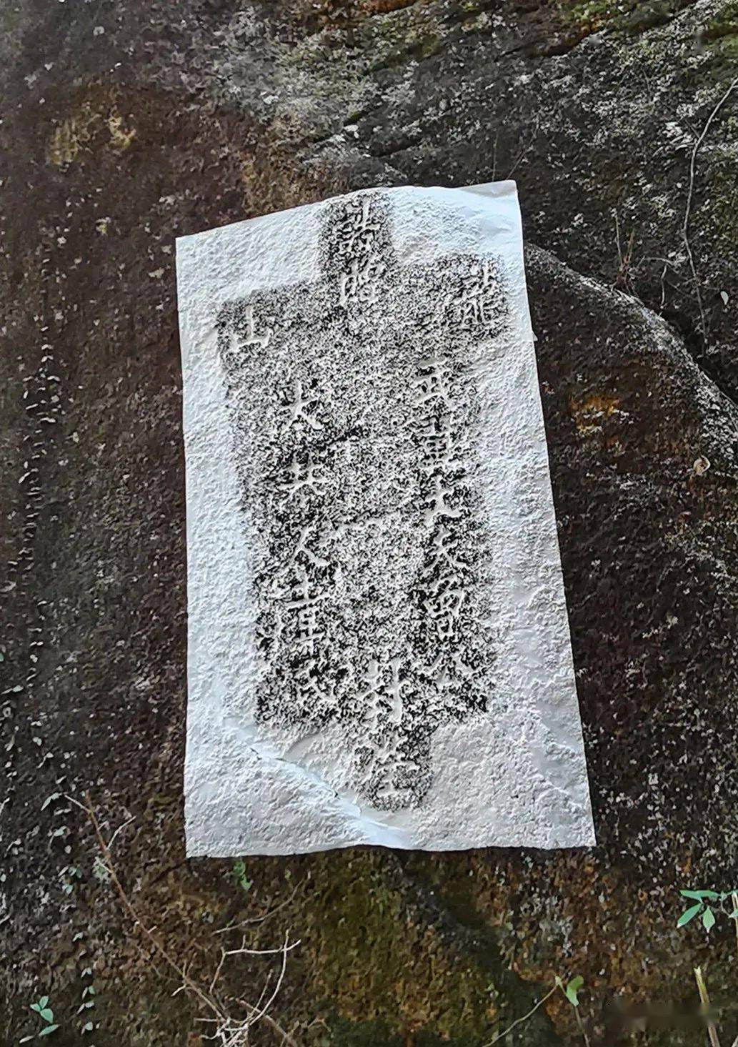 在为古碑拓片据悉,曾会的六个儿子分别为:长子曾公度(濠州钟离县主簿)