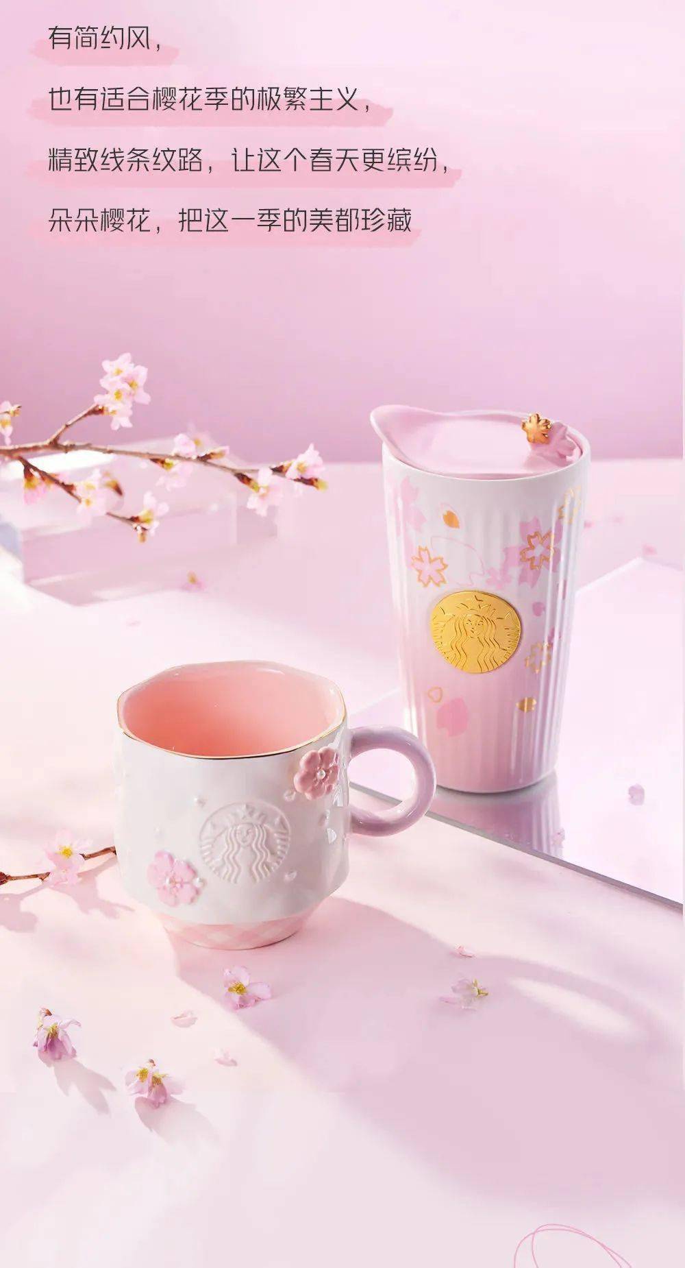 星巴克的樱花杯来了