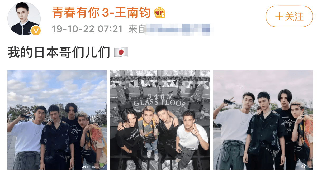 青3王南鈞是星二代參加過快男和創4的力丸米卡還是朋友