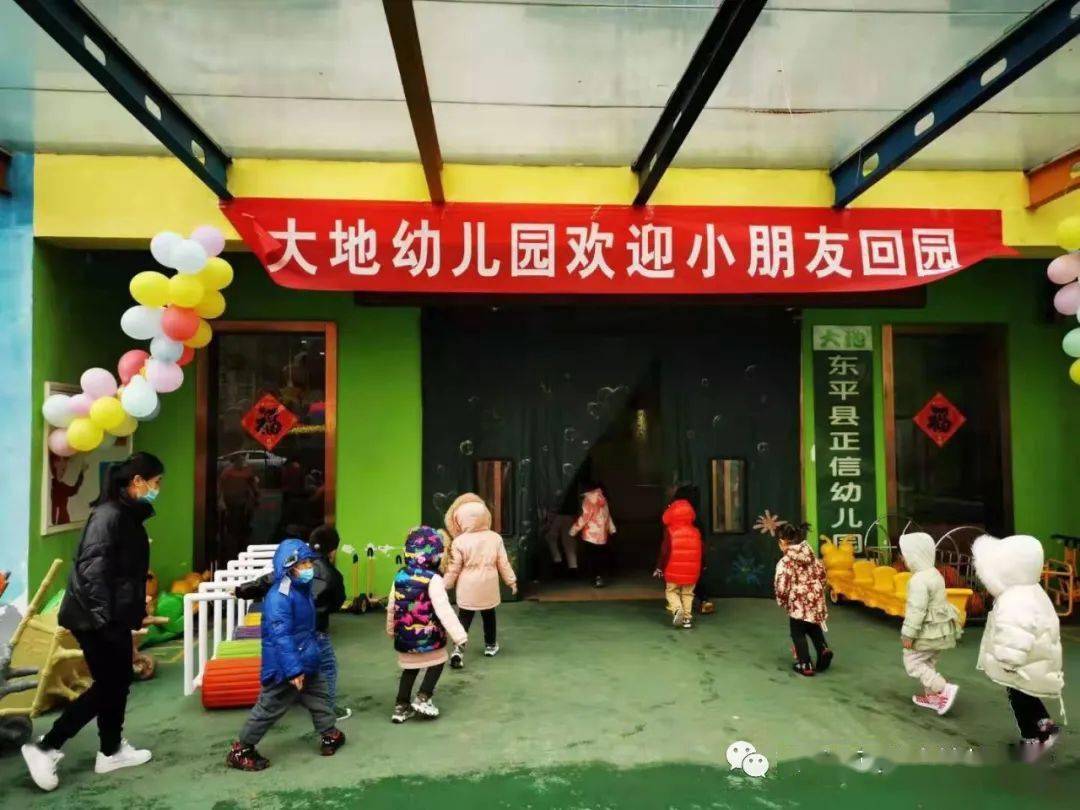均安鹤峰大地幼儿园图片