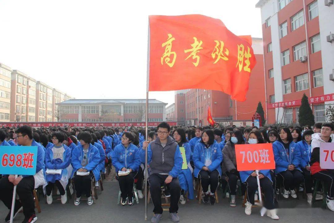 献县一中召开2021年高考誓师大会