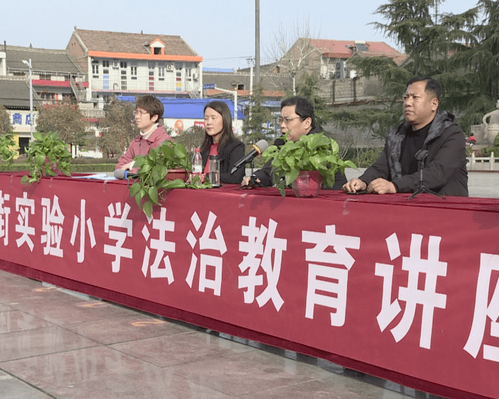 【闻喜新闻】东街实验小学举办法治教育专题讲座