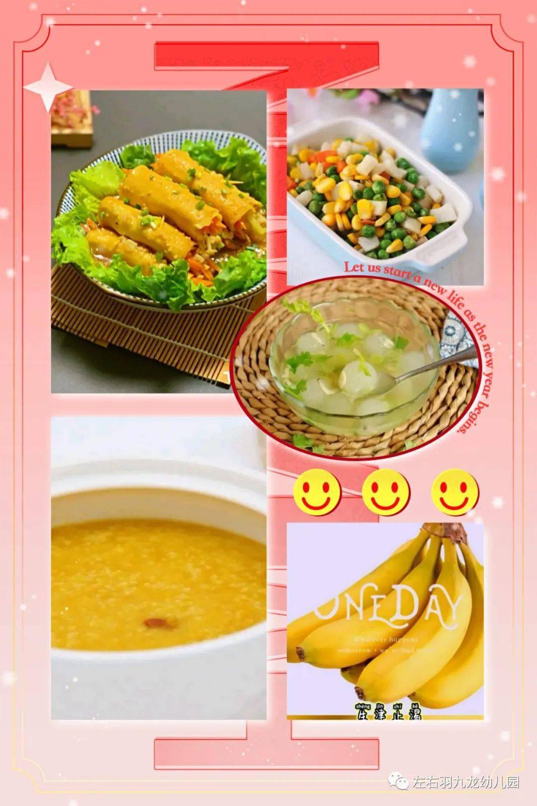 南瓜粥午点千张肉卷 山药五丁 冬瓜鸡蛋汤午餐早点 牛奶,饼干周一食谱