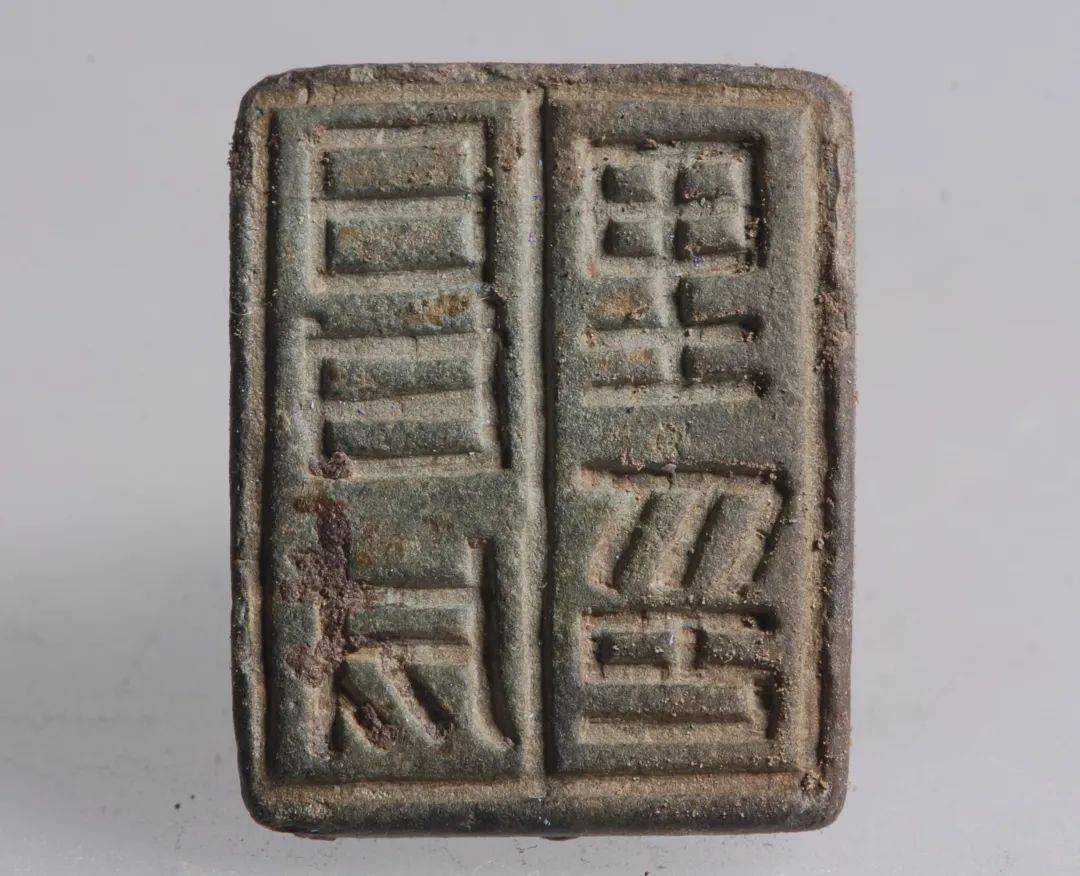 对,秦印中的摹印篆处于"过渡阶段",它是从狭长的小篆向正方形的"缪篆"