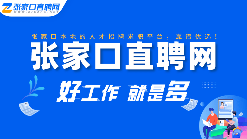 融易聘招聘_德邦集团 招聘高级风控经理 融易聘发布(4)