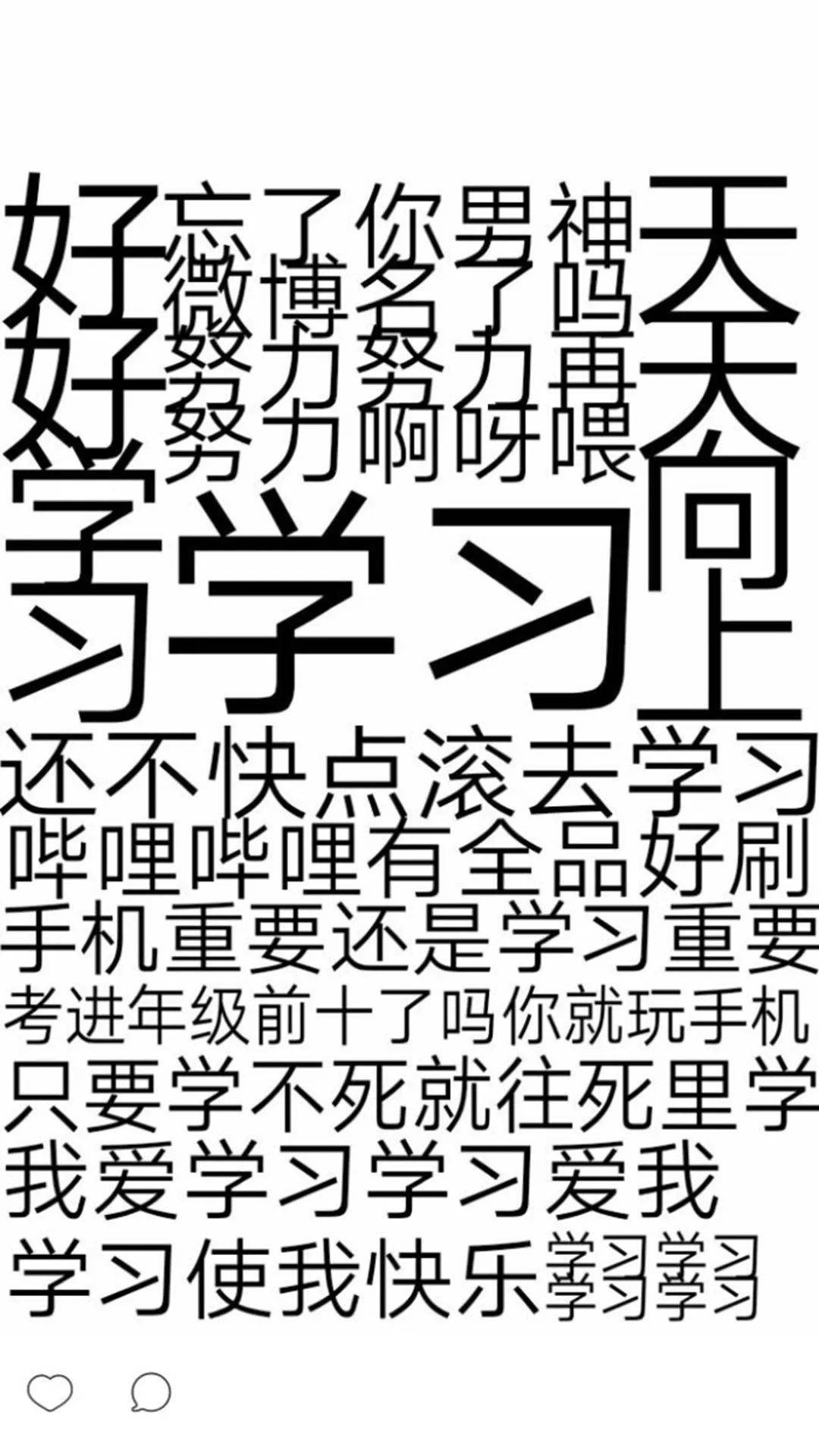 超好看适合学生党的手机壁纸,你一定要拥有!