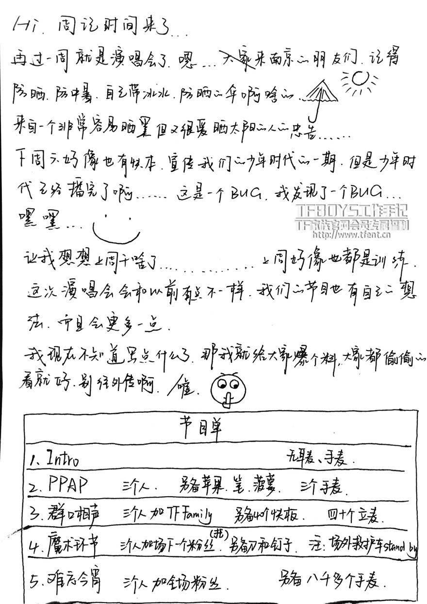 易烊千玺简谱_念想易烊千玺钢琴简谱(3)