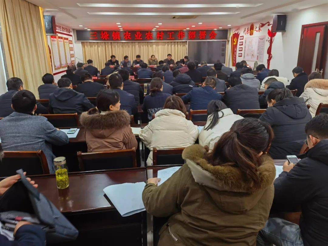 【农业农村】三垛镇召开农业农村工作部署会