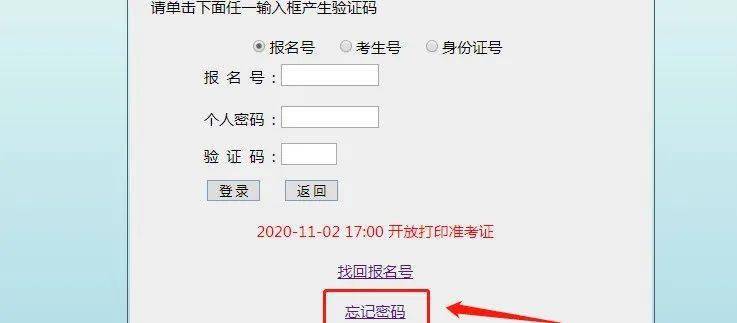 怎么找到自己的学生号 7668d6a09ccf4188a758531476451670.jpeg