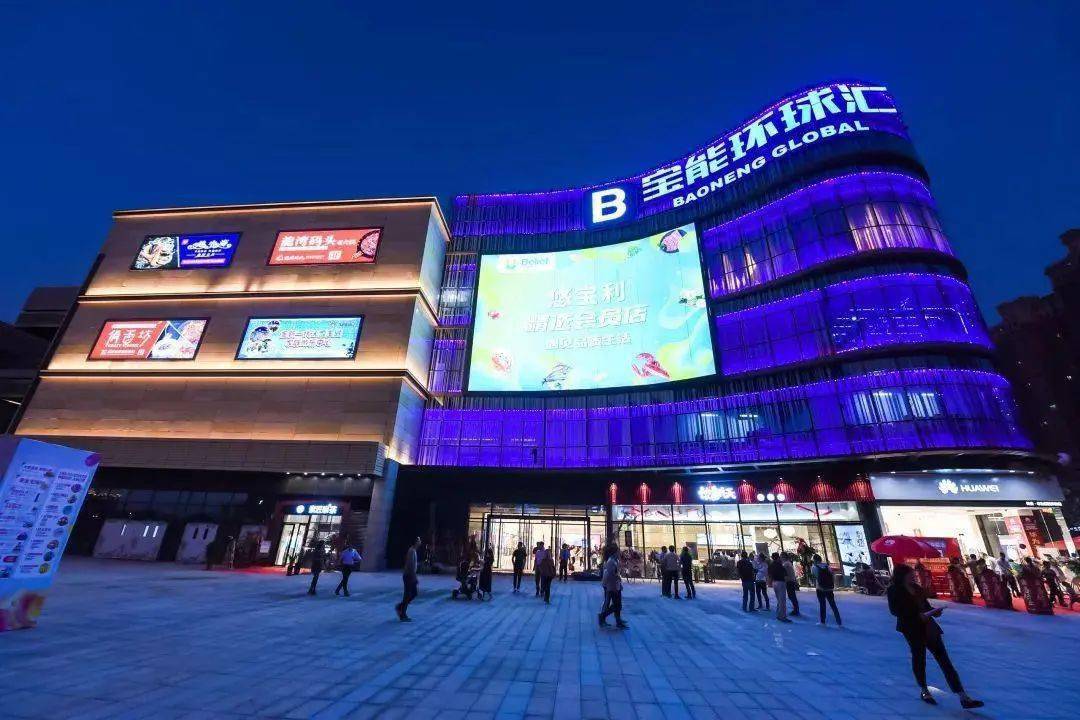 省里点名仪征宝能