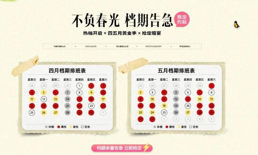 千万别错过这场婚博会哦近两月档期告急,着急的小伙伴提供一对一专业