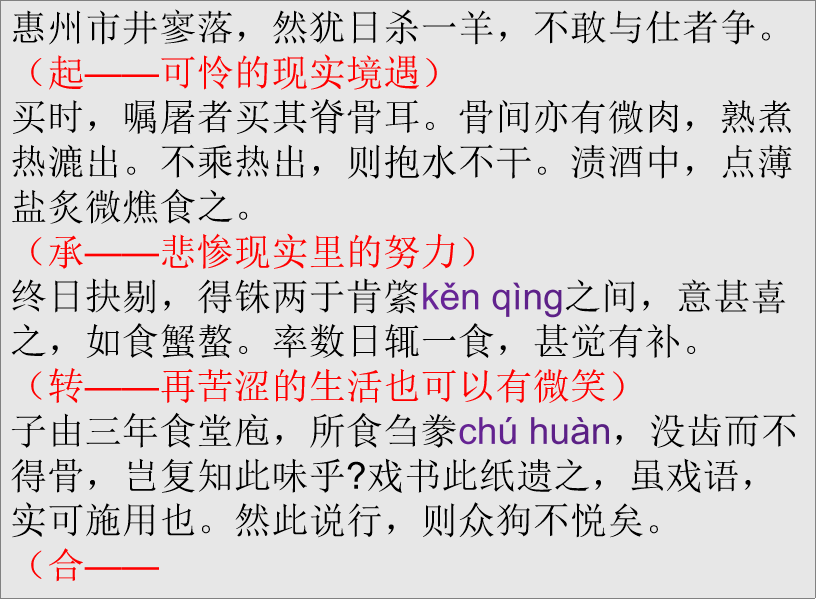 起承转合简谱_起承转合字体设计