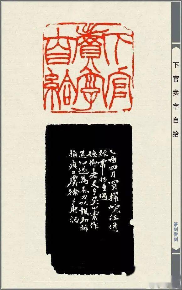 徐三庚印谱美到极致的印面构图