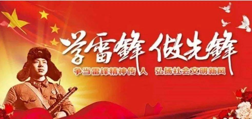 学雷锋好榜样简谱(3)