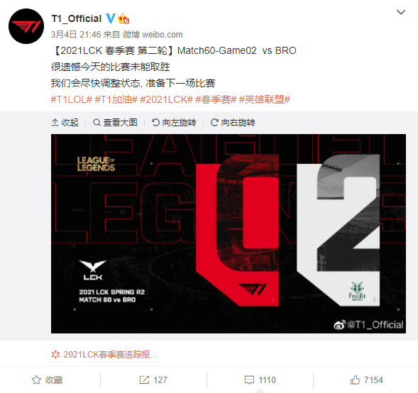 Lol三冠王t1 如今正在被自家粉丝花式嫌弃 战队