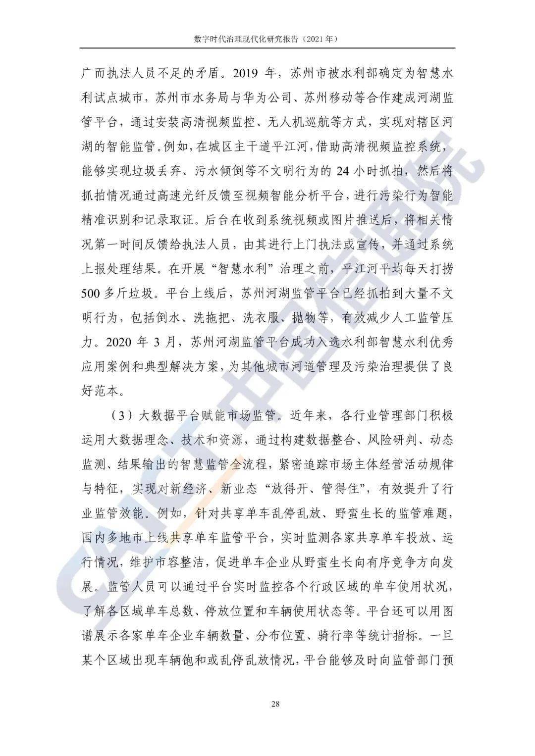 文章配图-33