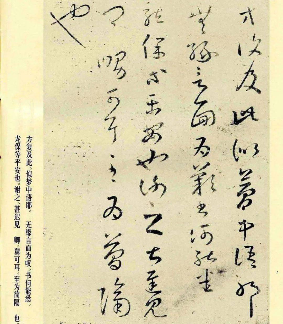 晋・王羲之・十七帖/拓本/折帖/草書の最もすぐれた帖/書道手