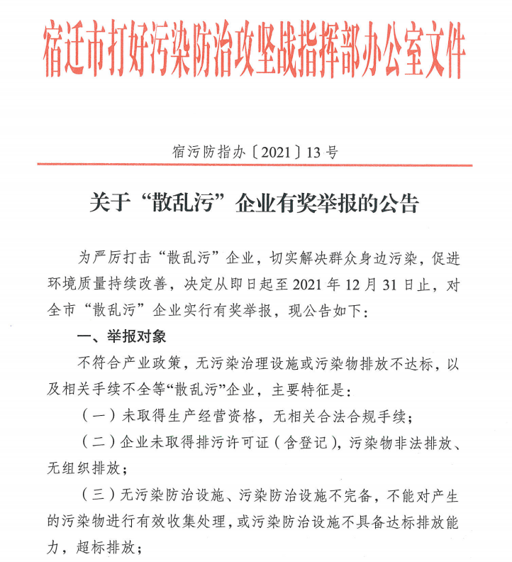 泗洪人口2021_泗洪世纪公园照片