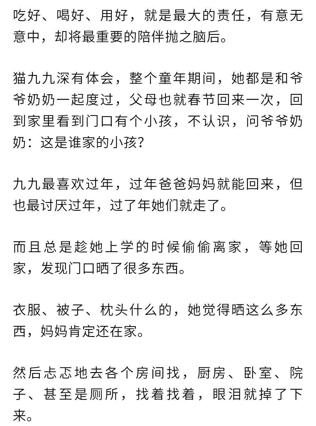 老天爷啊简谱_儿歌简谱(3)