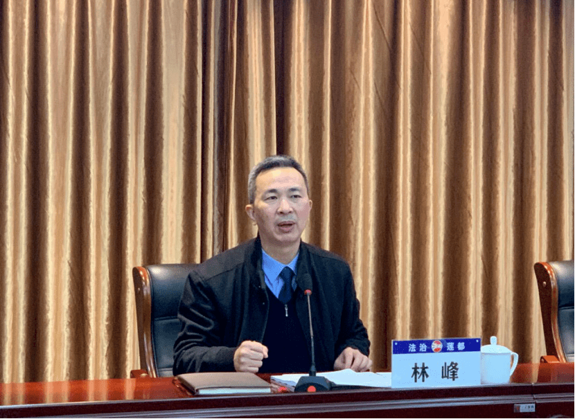 莲都区召开争创法治浙江(法治政府)建设示范地区推进会暨2021年法治
