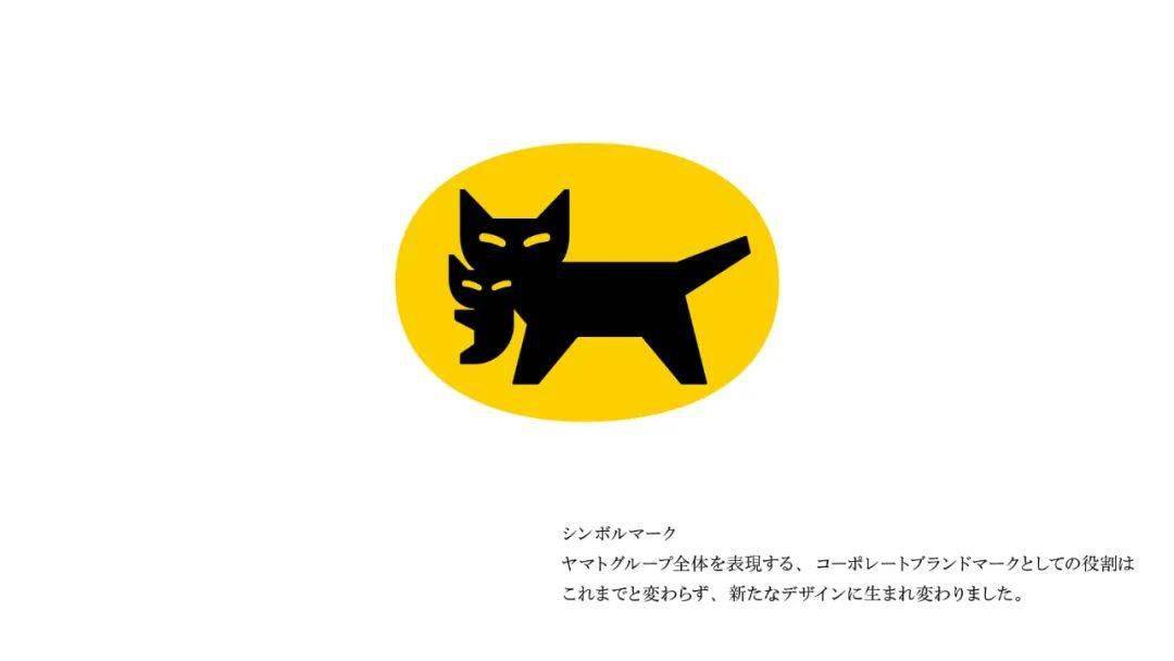 原研哉发布新作操刀64年未变的黑猫宅急便新logo