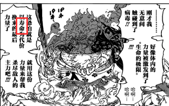 海贼王1006话 豹五郎死亡 小马哥成最强npc 马尔科