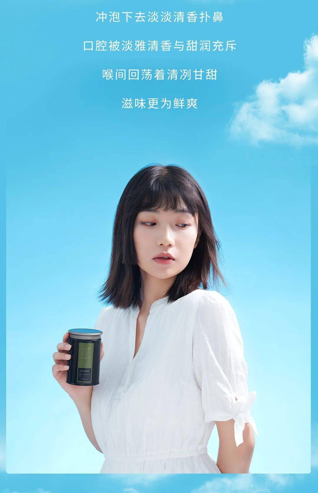 小罐茶早春茶-领"鲜"上市