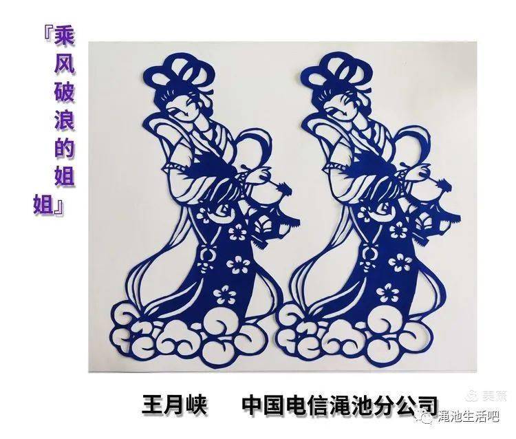 庆三八:剪纸展,醉了你我的眼眸心扉_渑池县