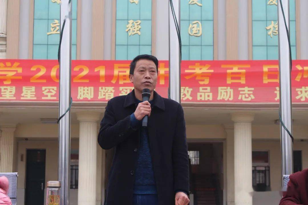 百日铿锵不负卿与梦丰华中学隆重召开2021届中考百日冲刺誓师大会