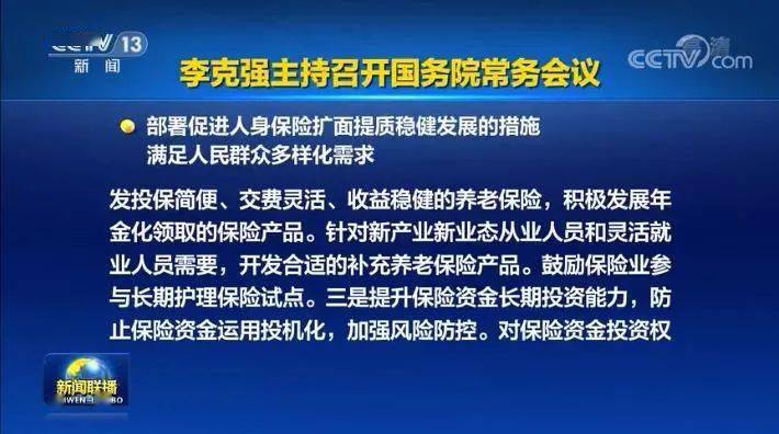 日本人均保险_日本人均收入(2)